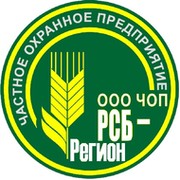 Регион сб. Чоп РСБ регион. ООО Чоп РСБ Ростов. Логотипы охранных организаций. ООО Чоп региональная служба безопасности.