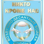 Воздушно-десантные войска. группа в Моем Мире.