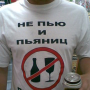 Картинка не пью и вам не советую