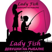 Lady Fish ДЕВУШКИ НА РЫБАЛКЕ Женская рыбалка группа в Моем Мире.