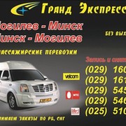 Маршрутки минск могилев сегодня. Расписание автобусов Могилев Быхов. Маршрутка Быхов Могилев.