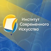 Институт Современного Искусства группа в Моем Мире.