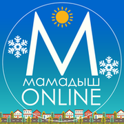Мамадыш Online группа в Моем Мире.