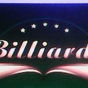 Бильярд - обычная игра группа в Моем Мире.