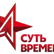 Суть времени 200