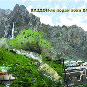 Каздон Мактаби № - 48 Школа № - 48 группа в Моем Мире.