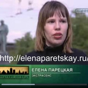 Предсказания от Елены Парецкой http://elenaparetskay.ru/  группа в Моем Мире.