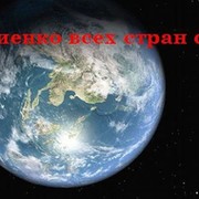Корниенко всех стран объединяйтесь!!! группа в Моем Мире.