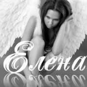 Елена Симонова on My World.