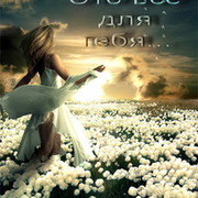 Алена Несына on My World.