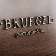 Брейгель Ресторан Бар on My World.