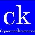 Сервисная Компания on My World.