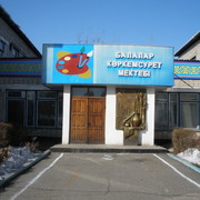 Художественная школа on My World.