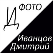 Дмитрий Иванцов on My World.