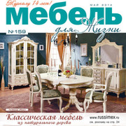 Журнал Мебель для Жизни on My World.