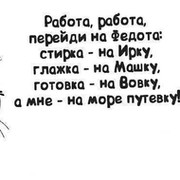 Работа перейди на федота картинки прикольные