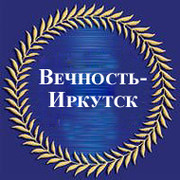 ООО ВЕЧНОСТЬ-ИРКУТСК on My World.