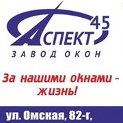 Курганская 45