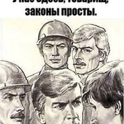 Законы просты. Законы просты нам все до. Законы просты слушать онлайн бесплатно.